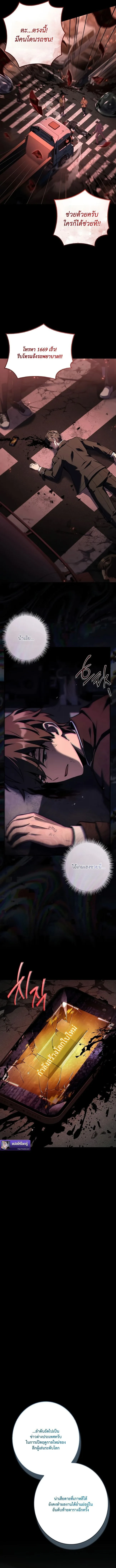 Only I Have an EX-Grade Summon ฉันคือผู้อัญเชิญระดับแรงก์ EX ตอนที่ 1 หน้า 15