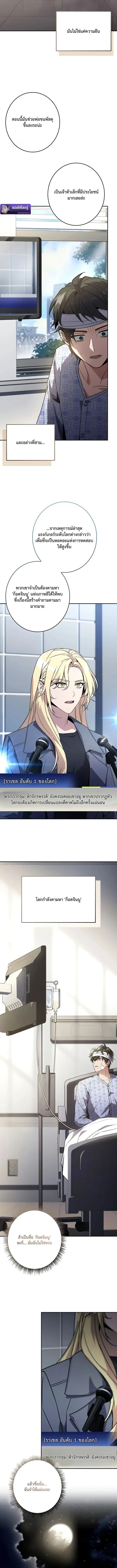 Only I Have an EX-Grade Summon ฉันคือผู้อัญเชิญระดับแรงก์ EX ตอนที่ 1 หน้า 18