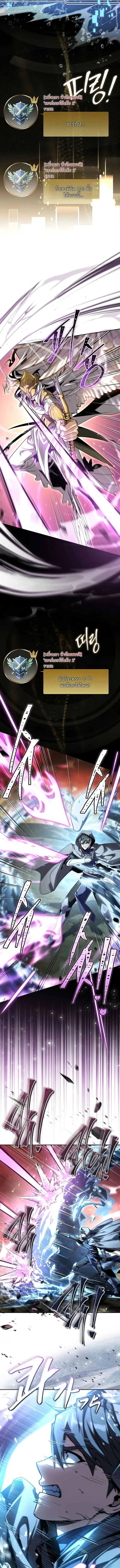 Only I Have an EX-Grade Summon ฉันคือผู้อัญเชิญระดับแรงก์ EX ตอนที่ 1 หน้า 5