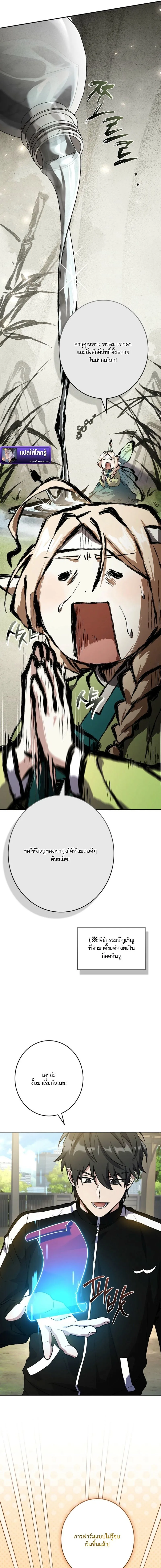 Only I Have an EX-Grade Summon ฉันคือผู้อัญเชิญระดับแรงก์ EX ตอนที่ 10 หน้า 11