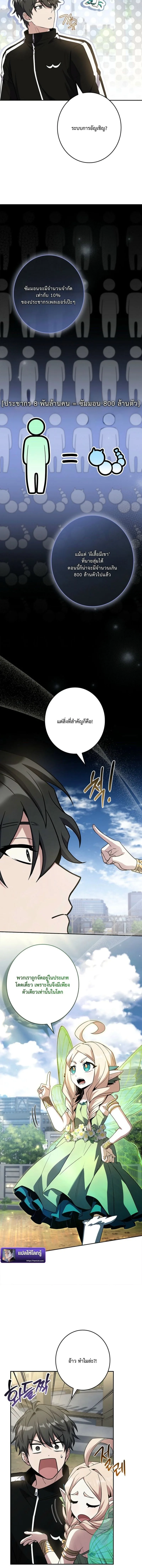 Only I Have an EX-Grade Summon ฉันคือผู้อัญเชิญระดับแรงก์ EX ตอนที่ 10 หน้า 14