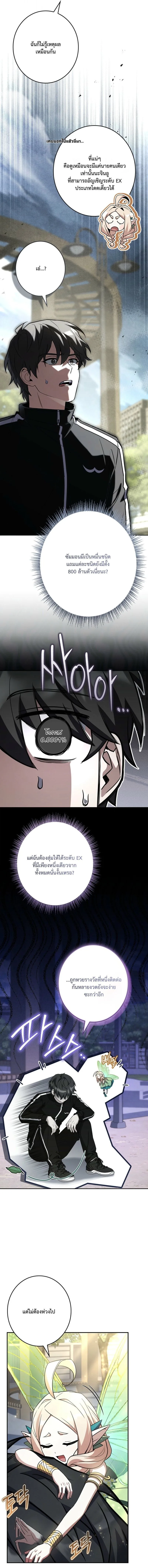 Only I Have an EX-Grade Summon ฉันคือผู้อัญเชิญระดับแรงก์ EX ตอนที่ 10 หน้า 15