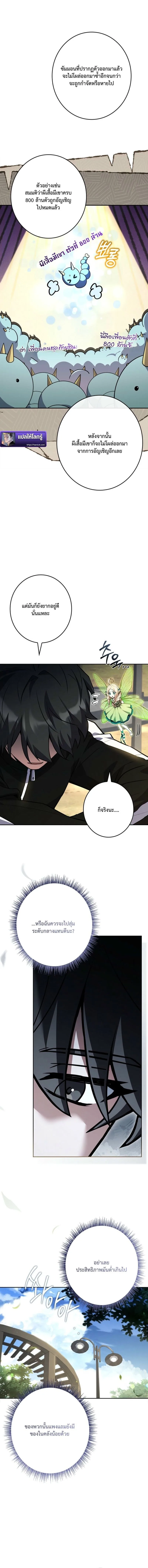 Only I Have an EX-Grade Summon ฉันคือผู้อัญเชิญระดับแรงก์ EX ตอนที่ 10 หน้า 16