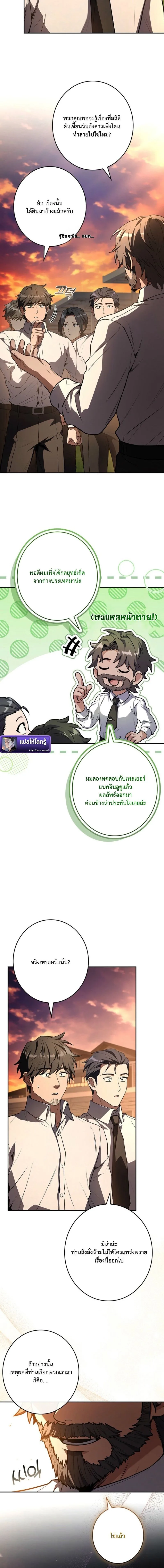 Only I Have an EX-Grade Summon ฉันคือผู้อัญเชิญระดับแรงก์ EX ตอนที่ 10 หน้า 2