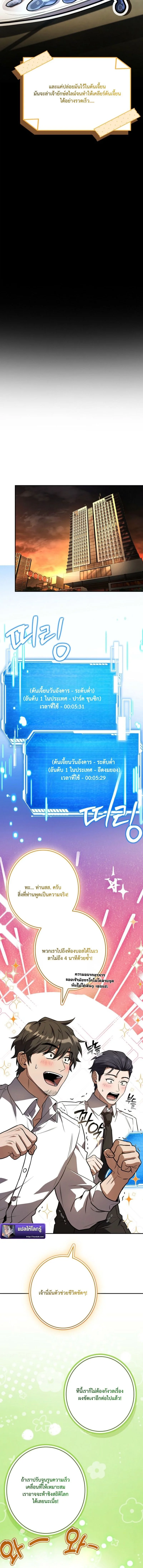Only I Have an EX-Grade Summon ฉันคือผู้อัญเชิญระดับแรงก์ EX ตอนที่ 10 หน้า 6