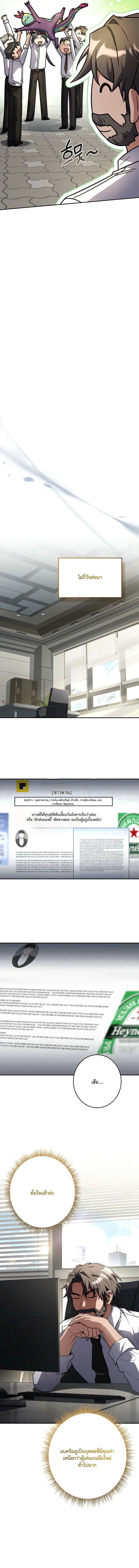 Only I Have an EX-Grade Summon ฉันคือผู้อัญเชิญระดับแรงก์ EX ตอนที่ 10 หน้า 7