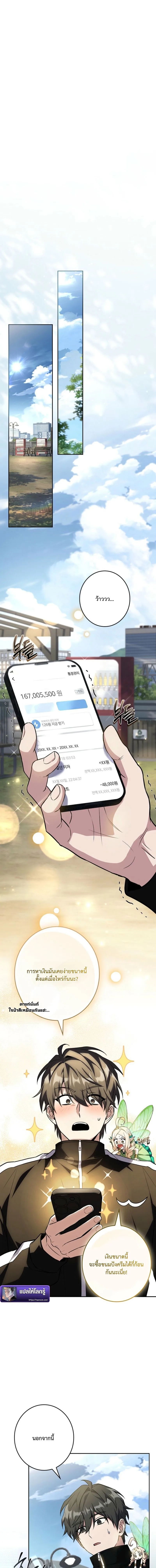 Only I Have an EX-Grade Summon ฉันคือผู้อัญเชิญระดับแรงก์ EX ตอนที่ 10 หน้า 9