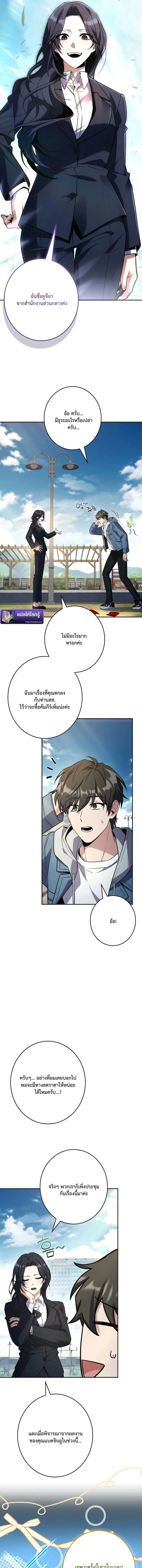 Only I Have an EX-Grade Summon ฉันคือผู้อัญเชิญระดับแรงก์ EX ตอนที่ 11 หน้า 13