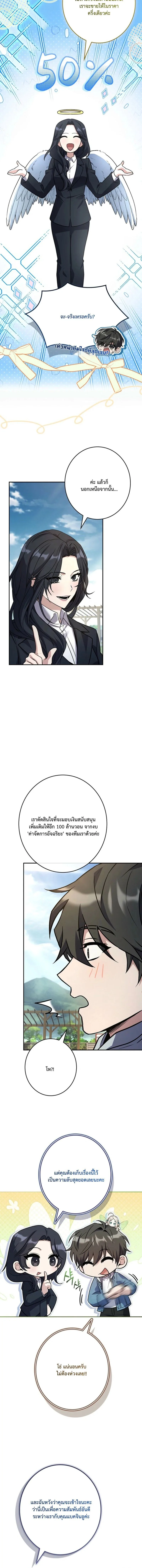 Only I Have an EX-Grade Summon ฉันคือผู้อัญเชิญระดับแรงก์ EX ตอนที่ 11 หน้า 14