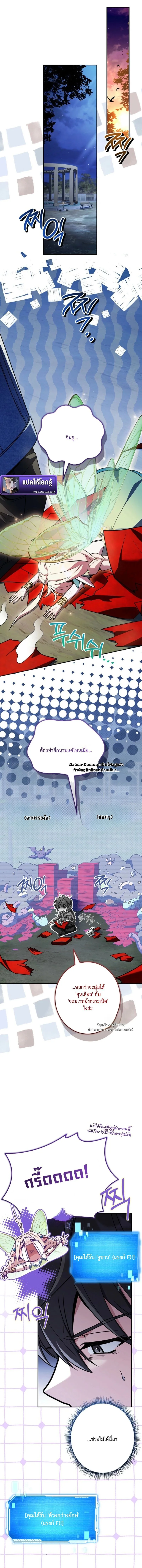 Only I Have an EX-Grade Summon ฉันคือผู้อัญเชิญระดับแรงก์ EX ตอนที่ 11 หน้า 16