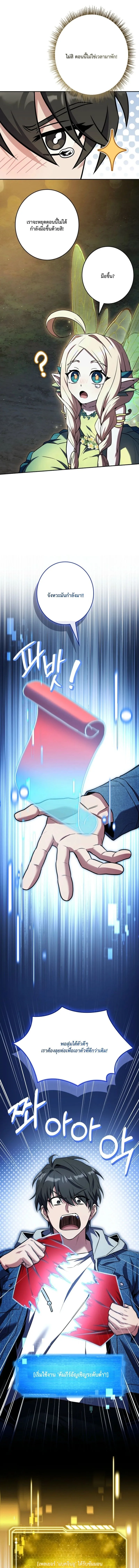 Only I Have an EX-Grade Summon ฉันคือผู้อัญเชิญระดับแรงก์ EX ตอนที่ 11 หน้า 19