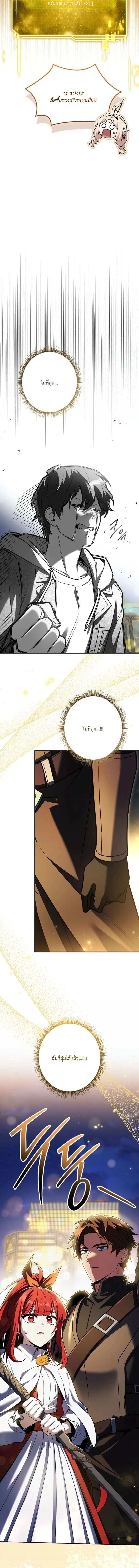 Only I Have an EX-Grade Summon ฉันคือผู้อัญเชิญระดับแรงก์ EX ตอนที่ 11 หน้า 20
