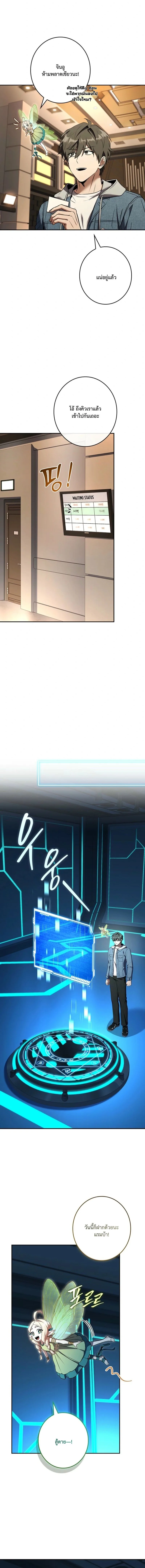 Only I Have an EX-Grade Summon ฉันคือผู้อัญเชิญระดับแรงก์ EX ตอนที่ 11 หน้า 4