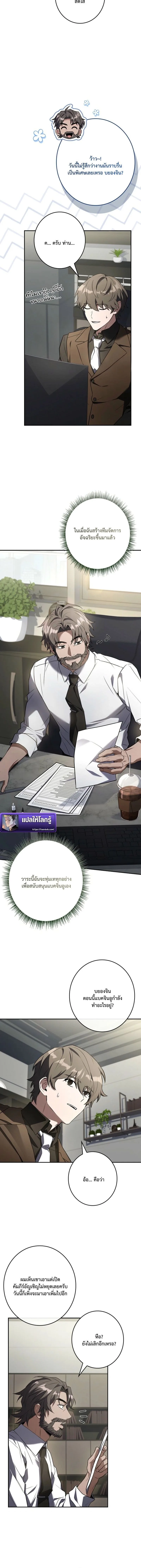 Only I Have an EX-Grade Summon ฉันคือผู้อัญเชิญระดับแรงก์ EX ตอนที่ 11 หน้า 8