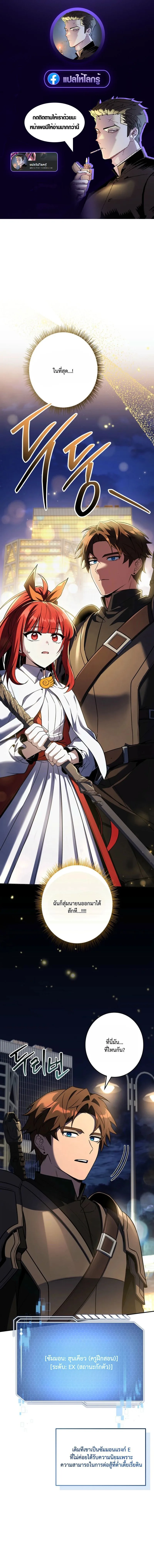 Only I Have an EX-Grade Summon ฉันคือผู้อัญเชิญระดับแรงก์ EX ตอนที่ 12 หน้า 1