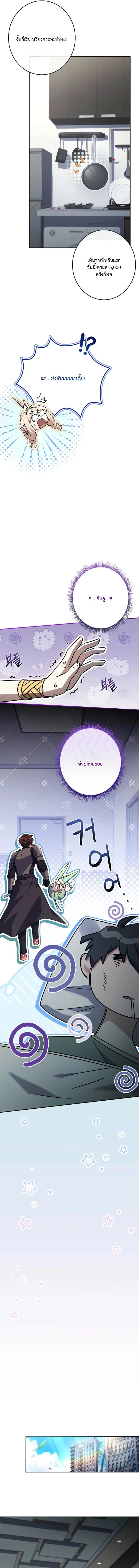 Only I Have an EX-Grade Summon ฉันคือผู้อัญเชิญระดับแรงก์ EX ตอนที่ 12 หน้า 11