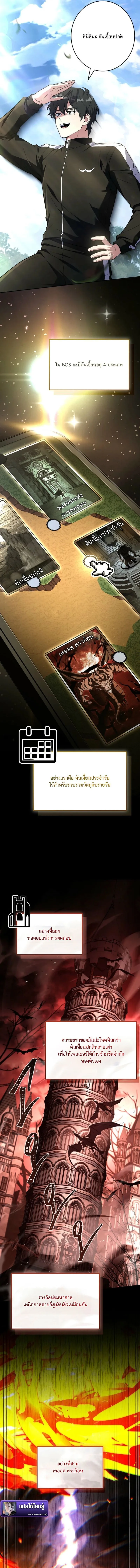 Only I Have an EX-Grade Summon ฉันคือผู้อัญเชิญระดับแรงก์ EX ตอนที่ 12 หน้า 15