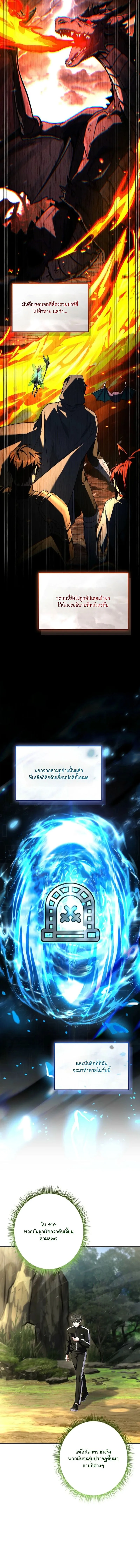 Only I Have an EX-Grade Summon ฉันคือผู้อัญเชิญระดับแรงก์ EX ตอนที่ 12 หน้า 16