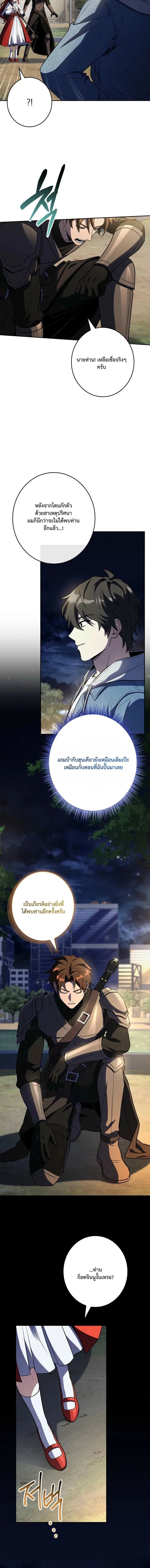 Only I Have an EX-Grade Summon ฉันคือผู้อัญเชิญระดับแรงก์ EX ตอนที่ 12 หน้า 4