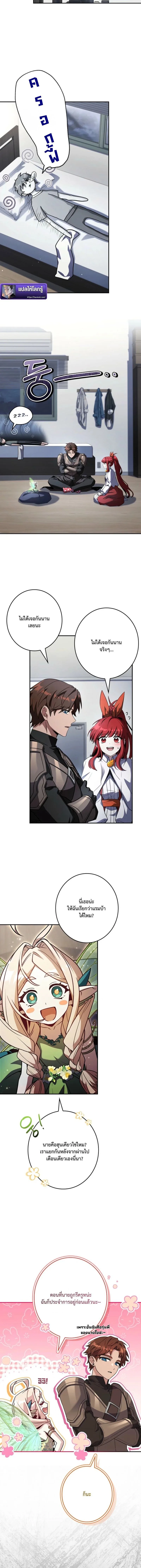 Only I Have an EX-Grade Summon ฉันคือผู้อัญเชิญระดับแรงก์ EX ตอนที่ 12 หน้า 8