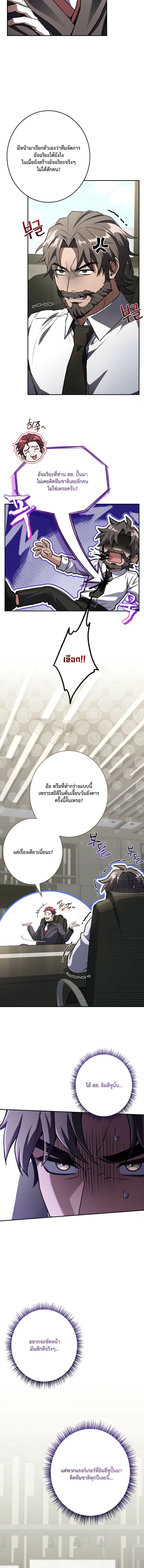 Only I Have an EX-Grade Summon ฉันคือผู้อัญเชิญระดับแรงก์ EX ตอนที่ 13 หน้า 16