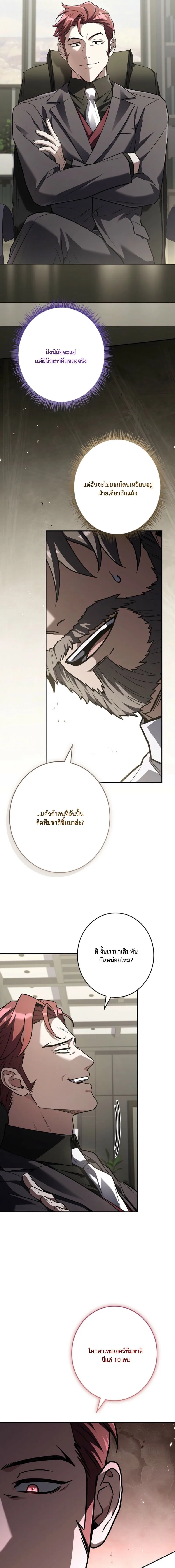 Only I Have an EX-Grade Summon ฉันคือผู้อัญเชิญระดับแรงก์ EX ตอนที่ 13 หน้า 17