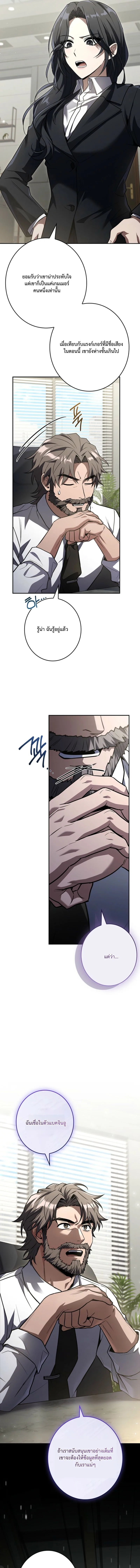 Only I Have an EX-Grade Summon ฉันคือผู้อัญเชิญระดับแรงก์ EX ตอนที่ 13 หน้า 19