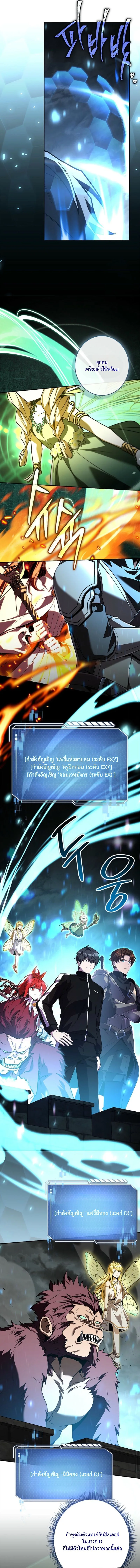 Only I Have an EX-Grade Summon ฉันคือผู้อัญเชิญระดับแรงก์ EX ตอนที่ 13 หน้า 3