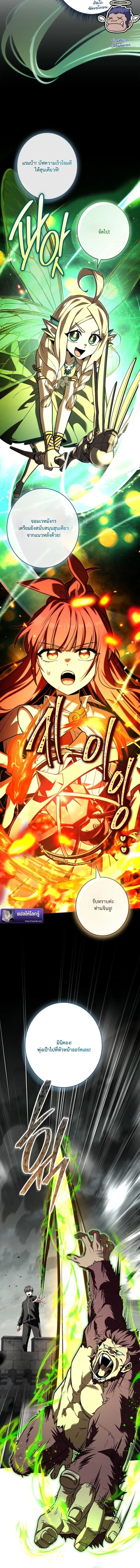 Only I Have an EX-Grade Summon ฉันคือผู้อัญเชิญระดับแรงก์ EX ตอนที่ 13 หน้า 4