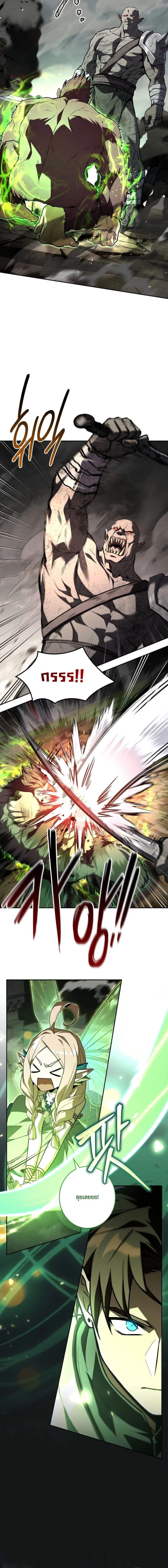 Only I Have an EX-Grade Summon ฉันคือผู้อัญเชิญระดับแรงก์ EX ตอนที่ 13 หน้า 6