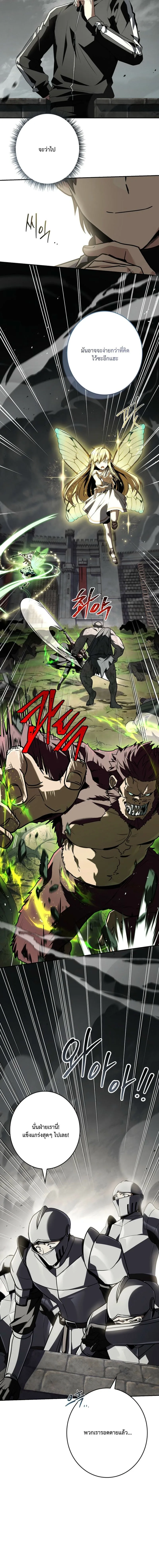 Only I Have an EX-Grade Summon ฉันคือผู้อัญเชิญระดับแรงก์ EX ตอนที่ 13 หน้า 8