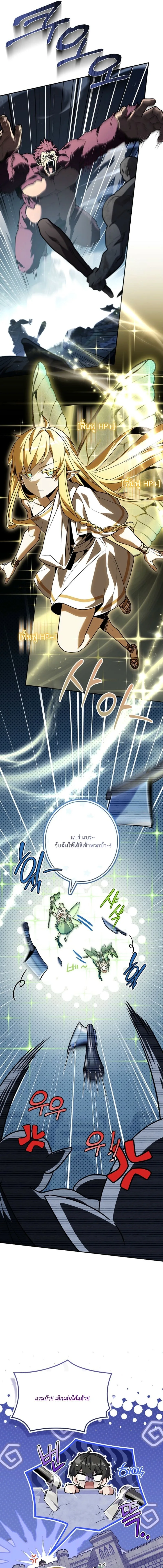Only I Have an EX-Grade Summon ฉันคือผู้อัญเชิญระดับแรงก์ EX ตอนที่ 13 หน้า 9