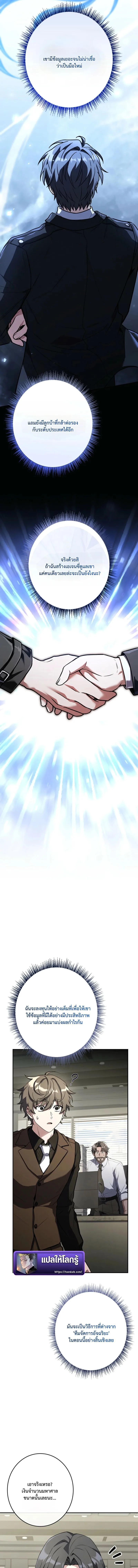 Only I Have an EX-Grade Summon ฉันคือผู้อัญเชิญระดับแรงก์ EX ตอนที่ 14 หน้า 15