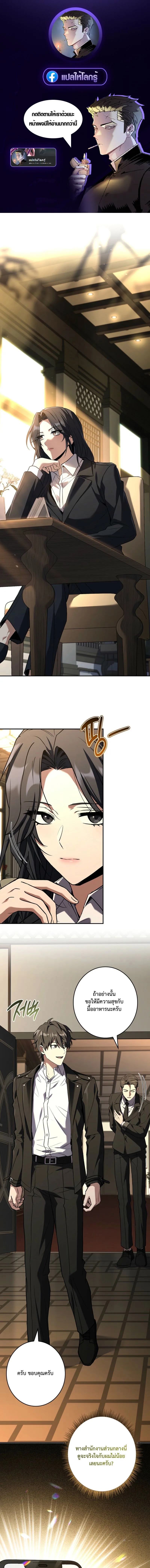 Only I Have an EX-Grade Summon ฉันคือผู้อัญเชิญระดับแรงก์ EX ตอนที่ 15 หน้า 1