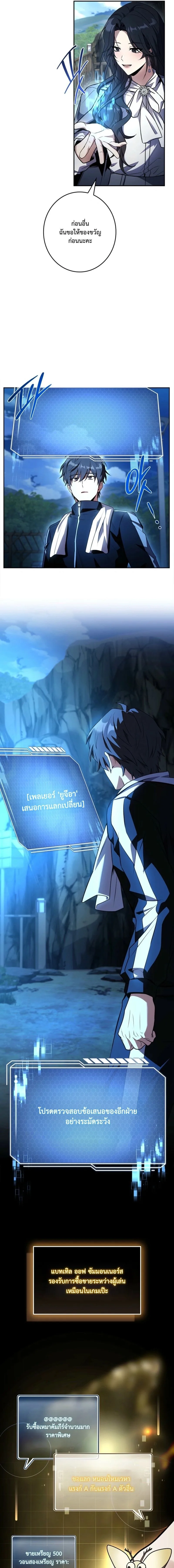 Only I Have an EX-Grade Summon ฉันคือผู้อัญเชิญระดับแรงก์ EX ตอนที่ 15 หน้า 11