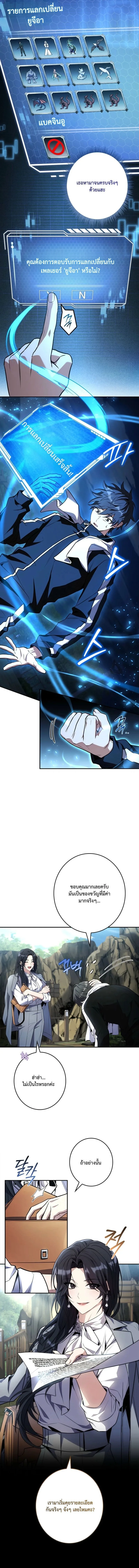 Only I Have an EX-Grade Summon ฉันคือผู้อัญเชิญระดับแรงก์ EX ตอนที่ 15 หน้า 13