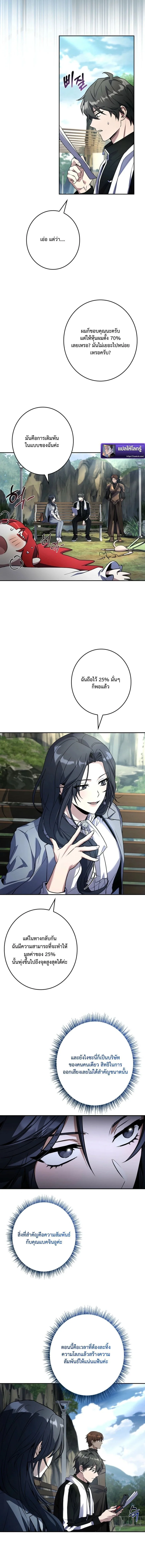 Only I Have an EX-Grade Summon ฉันคือผู้อัญเชิญระดับแรงก์ EX ตอนที่ 15 หน้า 15