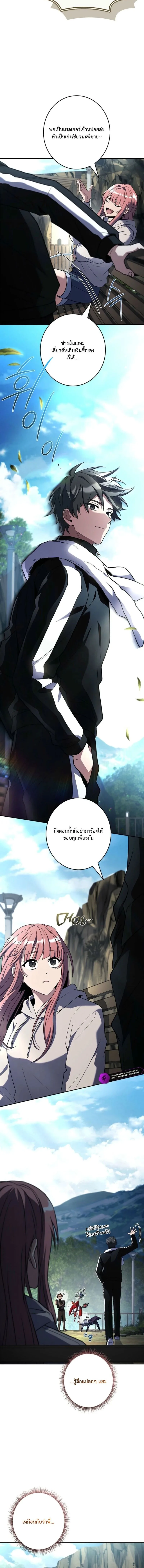 Only I Have an EX-Grade Summon ฉันคือผู้อัญเชิญระดับแรงก์ EX ตอนที่ 16 หน้า 10