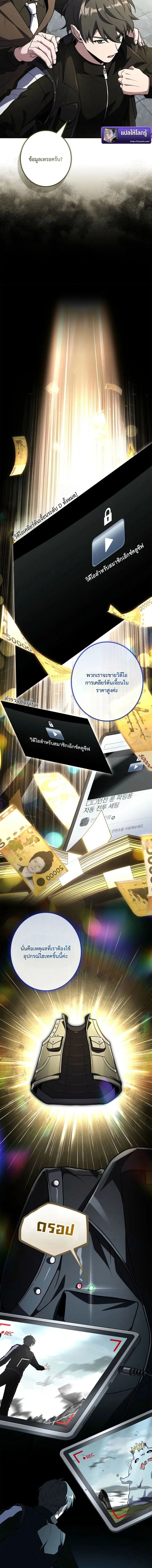 Only I Have an EX-Grade Summon ฉันคือผู้อัญเชิญระดับแรงก์ EX ตอนที่ 16 หน้า 12