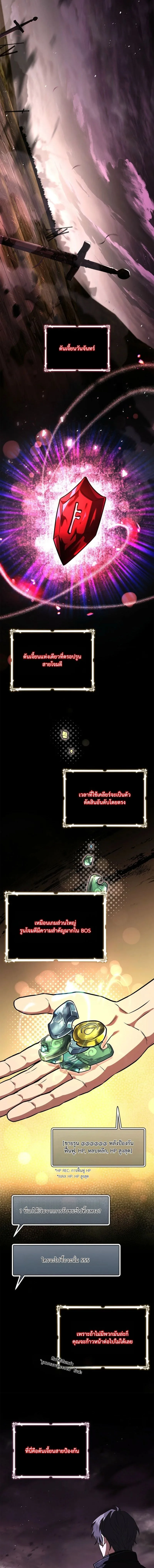 Only I Have an EX-Grade Summon ฉันคือผู้อัญเชิญระดับแรงก์ EX ตอนที่ 16 หน้า 16