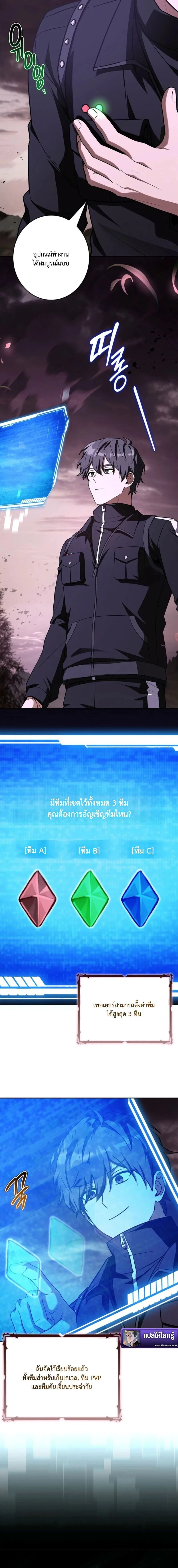 Only I Have an EX-Grade Summon ฉันคือผู้อัญเชิญระดับแรงก์ EX ตอนที่ 16 หน้า 18
