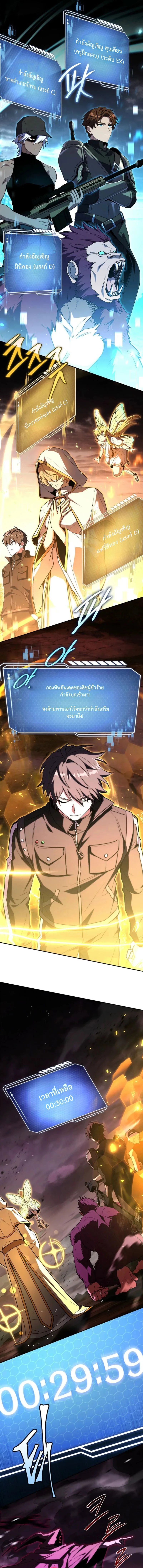 Only I Have an EX-Grade Summon ฉันคือผู้อัญเชิญระดับแรงก์ EX ตอนที่ 16 หน้า 19