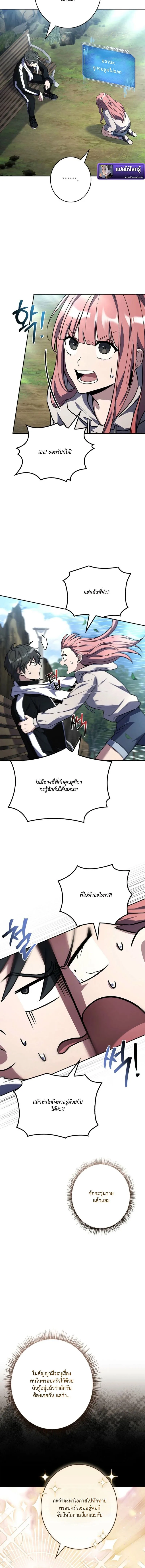 Only I Have an EX-Grade Summon ฉันคือผู้อัญเชิญระดับแรงก์ EX ตอนที่ 16 หน้า 2