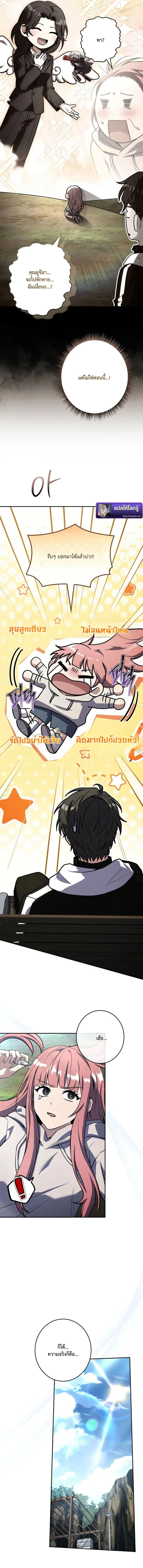 Only I Have an EX-Grade Summon ฉันคือผู้อัญเชิญระดับแรงก์ EX ตอนที่ 16 หน้า 3