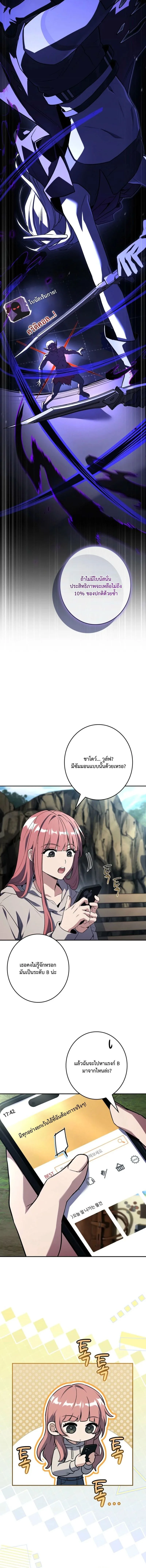 Only I Have an EX-Grade Summon ฉันคือผู้อัญเชิญระดับแรงก์ EX ตอนที่ 16 หน้า 8