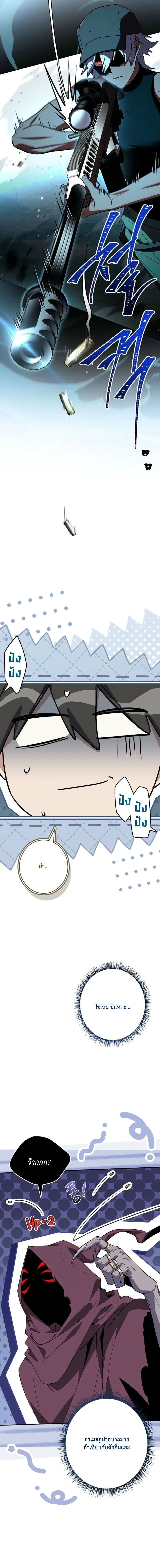 Only I Have an EX-Grade Summon ฉันคือผู้อัญเชิญระดับแรงก์ EX ตอนที่ 17 หน้า 10