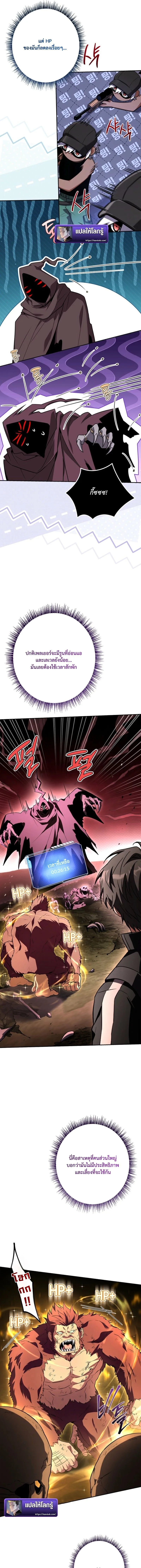 Only I Have an EX-Grade Summon ฉันคือผู้อัญเชิญระดับแรงก์ EX ตอนที่ 17 หน้า 11