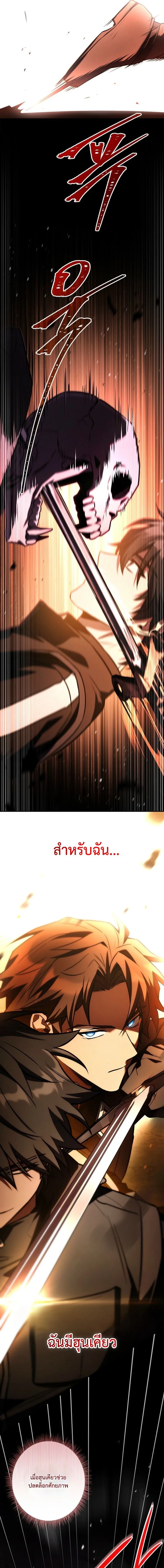 Only I Have an EX-Grade Summon ฉันคือผู้อัญเชิญระดับแรงก์ EX ตอนที่ 17 หน้า 13