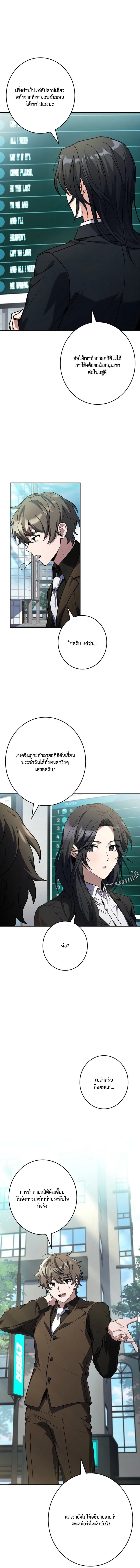 Only I Have an EX-Grade Summon ฉันคือผู้อัญเชิญระดับแรงก์ EX ตอนที่ 17 หน้า 17
