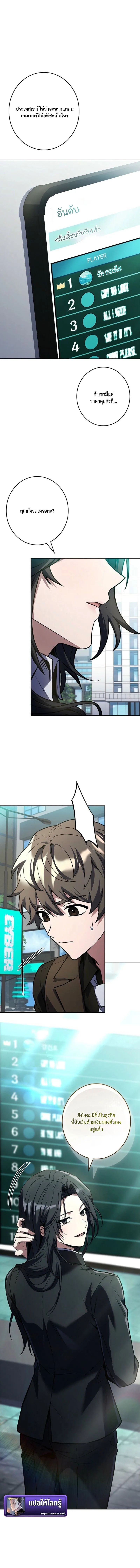 Only I Have an EX-Grade Summon ฉันคือผู้อัญเชิญระดับแรงก์ EX ตอนที่ 17 หน้า 18